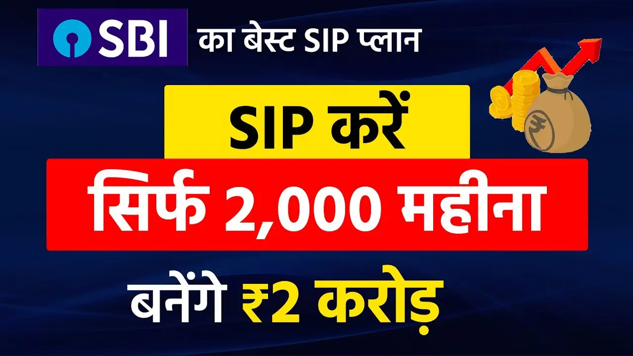 SBI Sip Mutual Funds For 2024