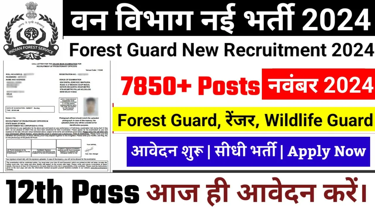 Forest Guard Recruitment 2024