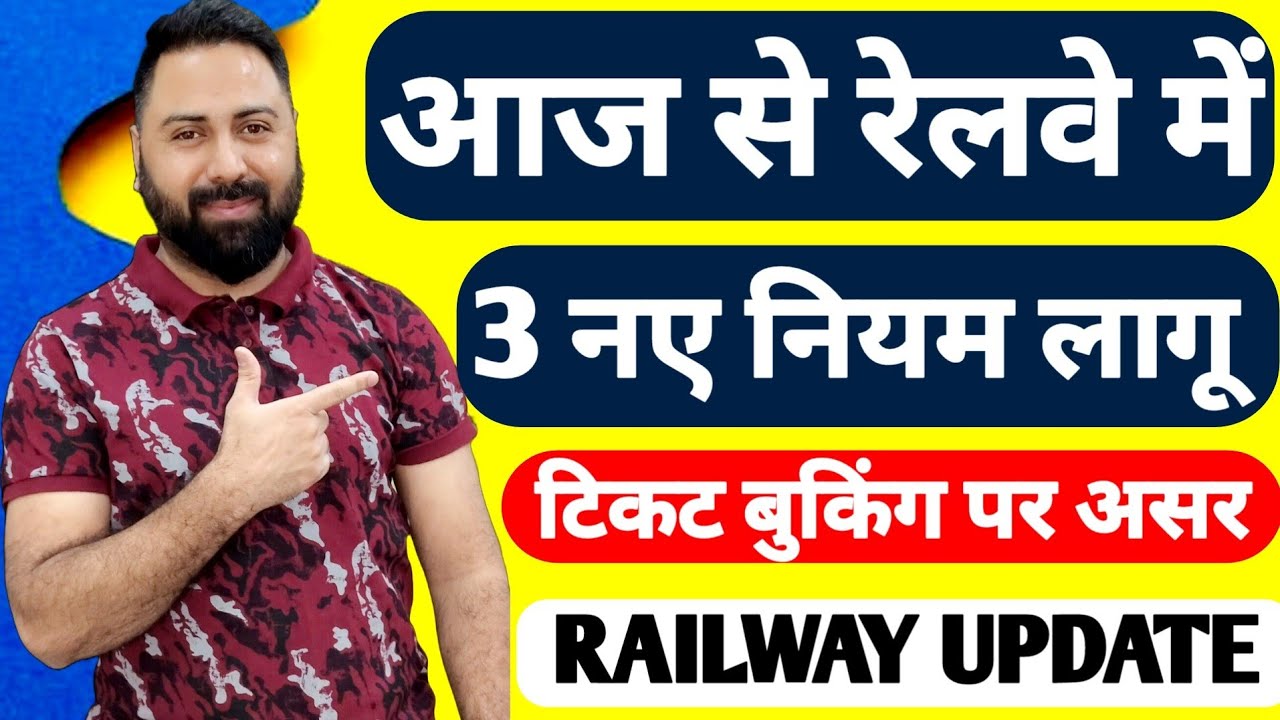 3 Railway Rules To Know