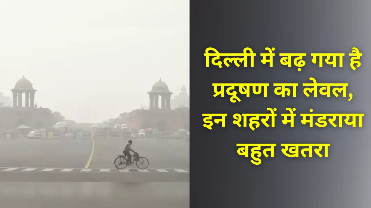 Delhi Pollution News