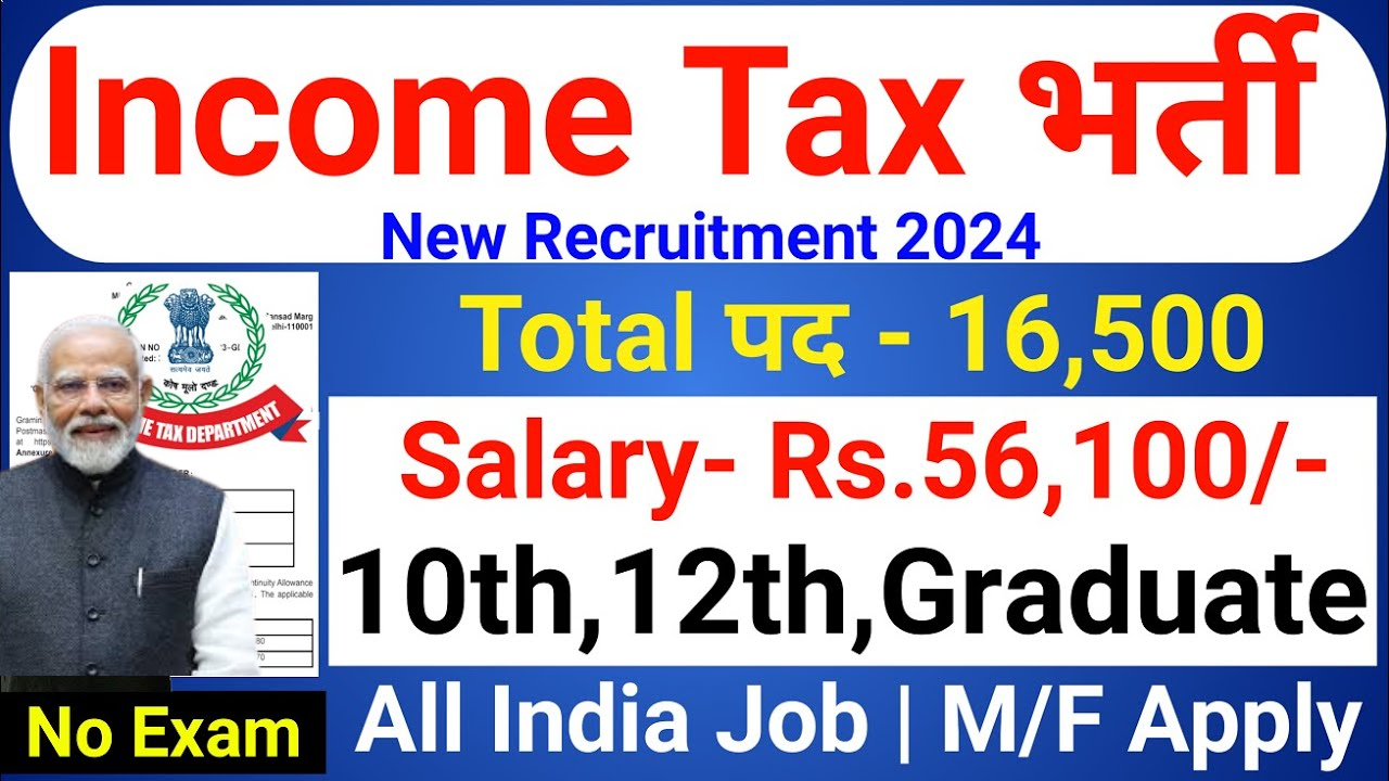 Income Tax Recruitment 2024-25