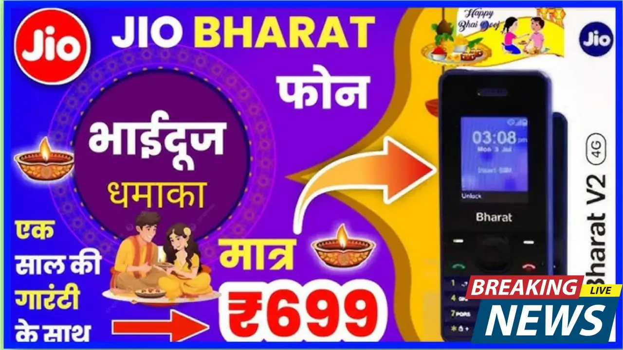 JIO Bharat Cheap Phone