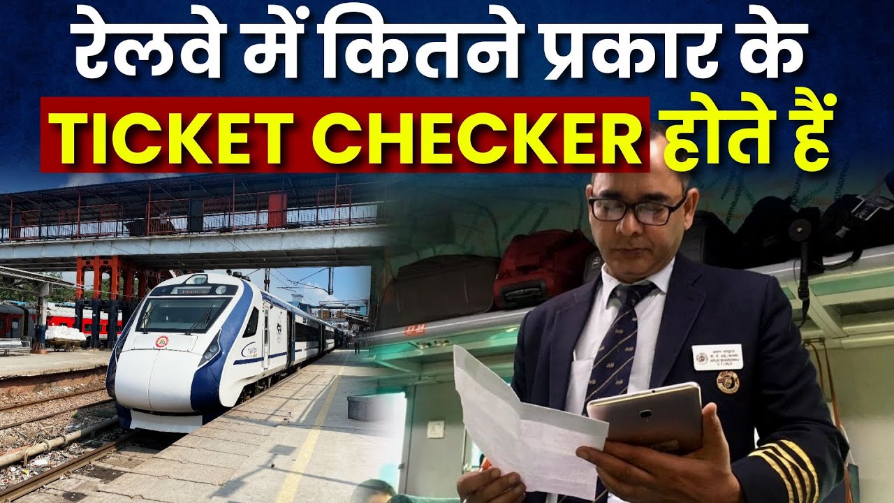 Railway Ticket Checker Type