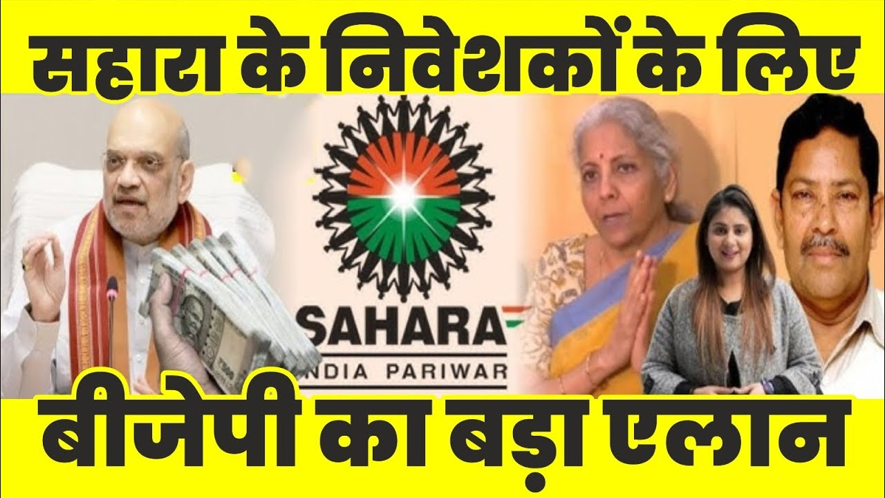 Sahara India Latest News