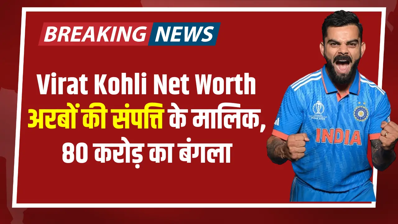 Virat Kohli Net Worth 2024