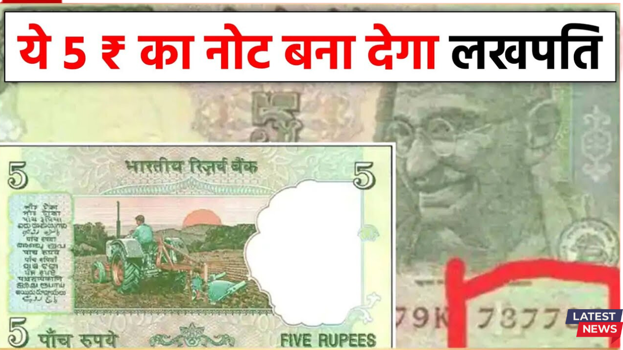 5 Rupees Old Note