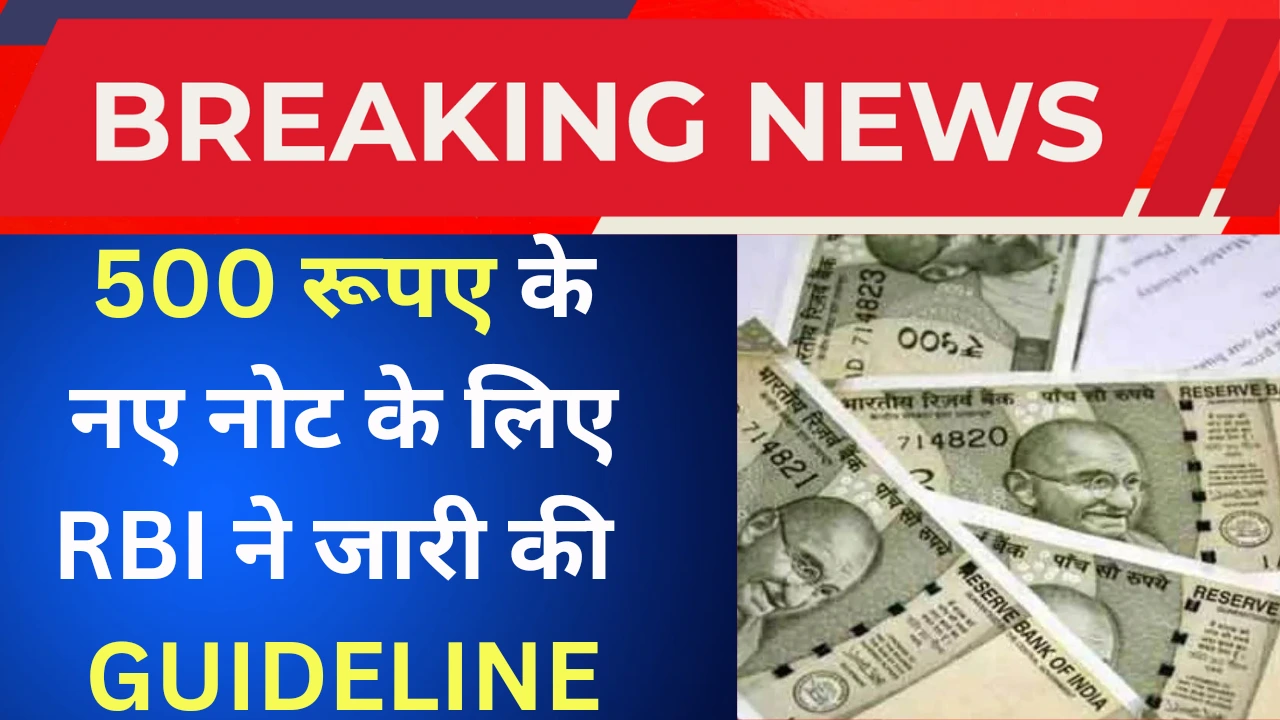 500rs-new-note-guidelines