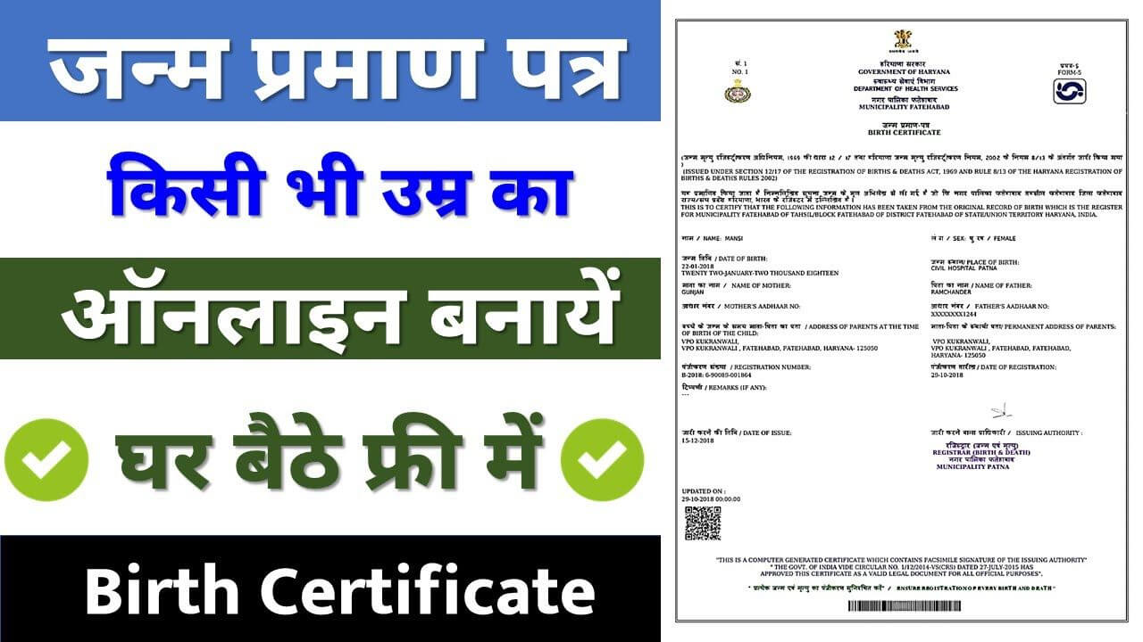 Birth Certificate Application Process