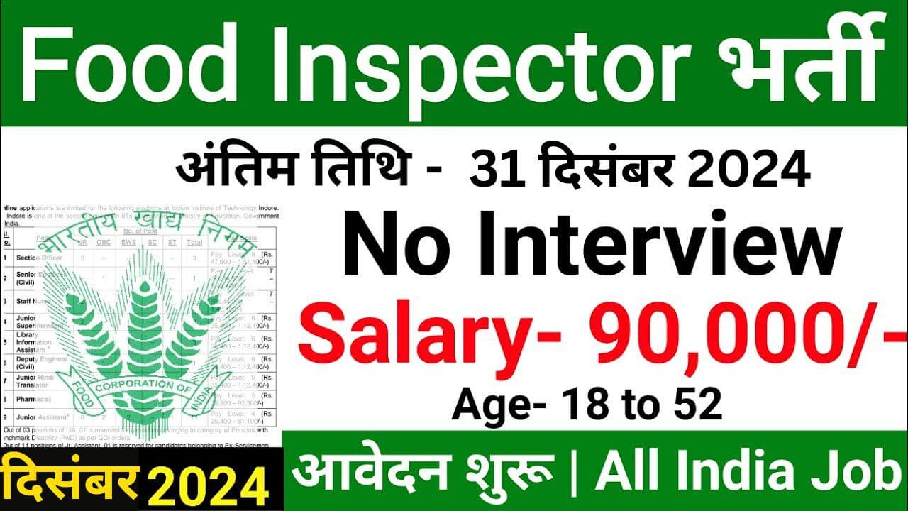 FCI Recruitment 2024-25