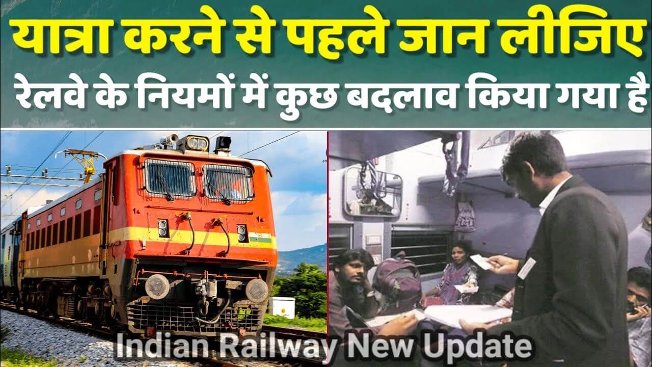 Indian railway new update 2025