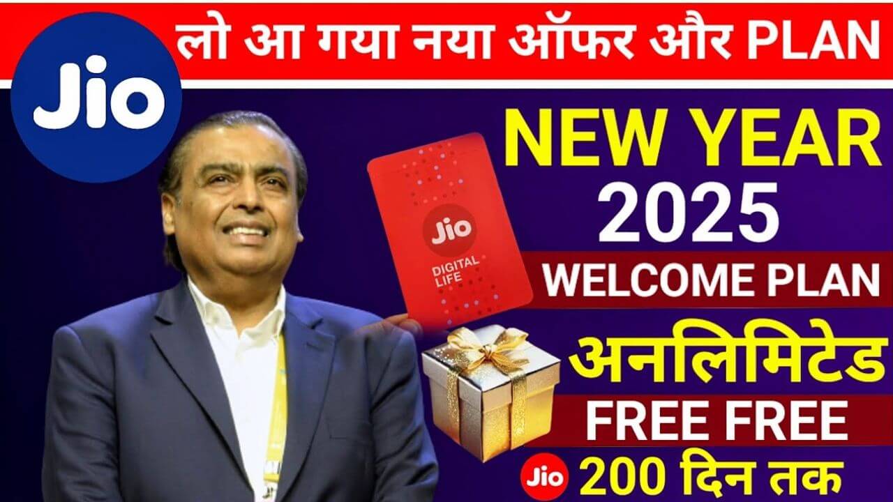 Jio New Year Offer 2025