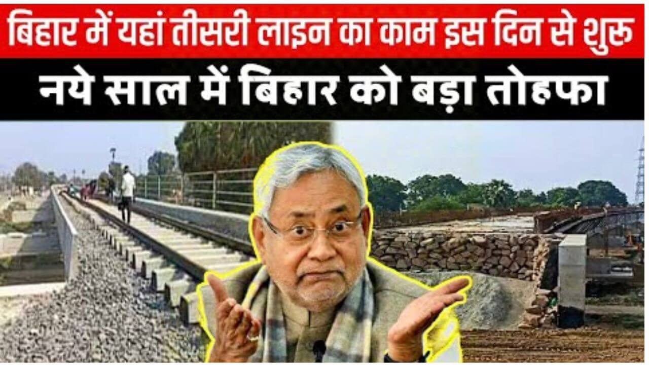 New Rail Lines Project Bihar