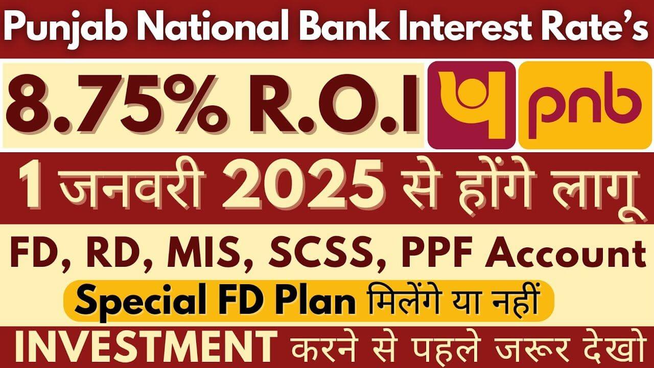 PNB New Interest Rates 2025