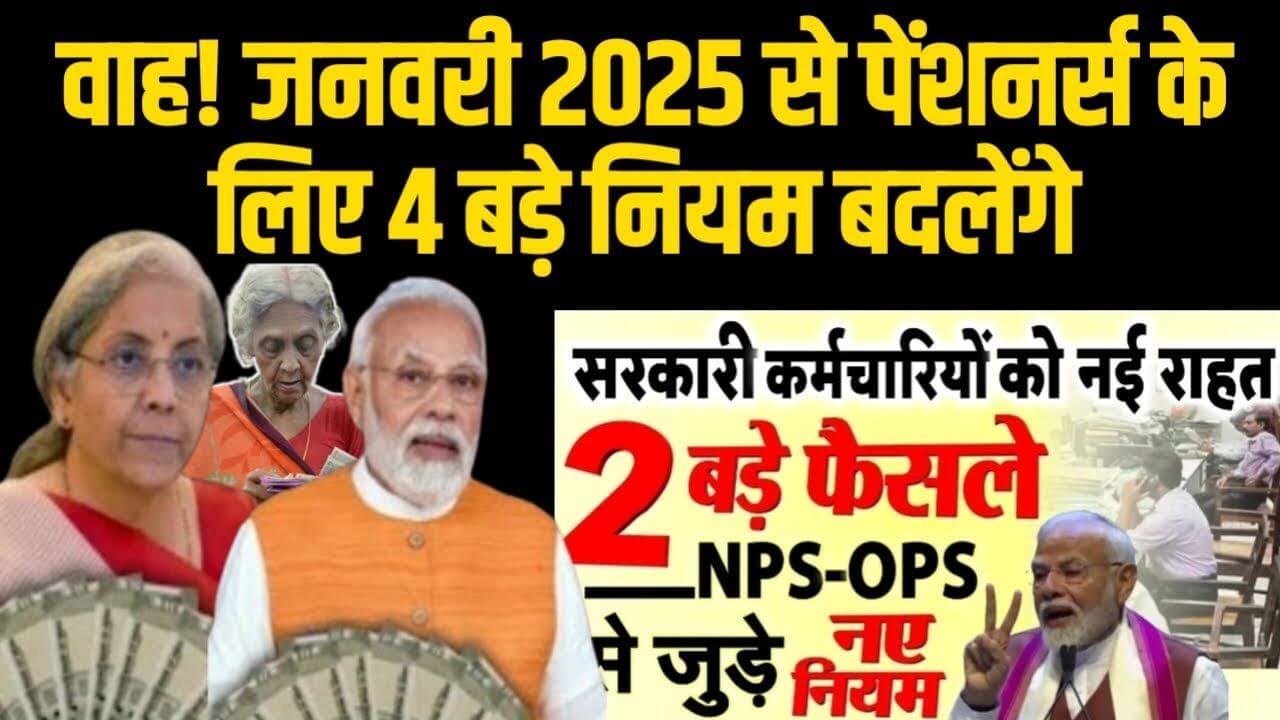 Pensioners 4 New Rules 2025