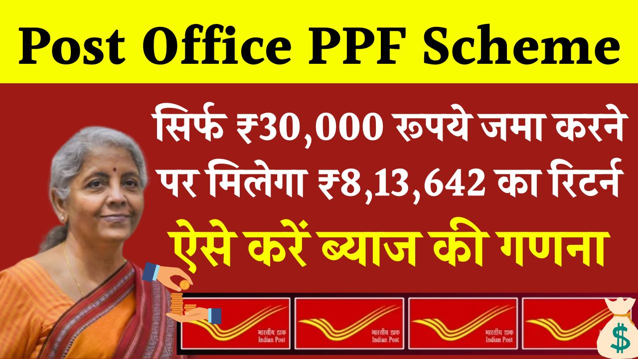 Post-Office-PPF-Scheme