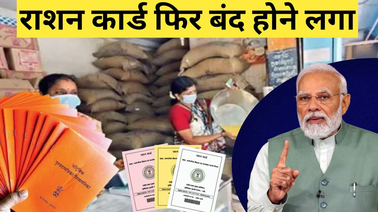 Ration Card New Update 2025