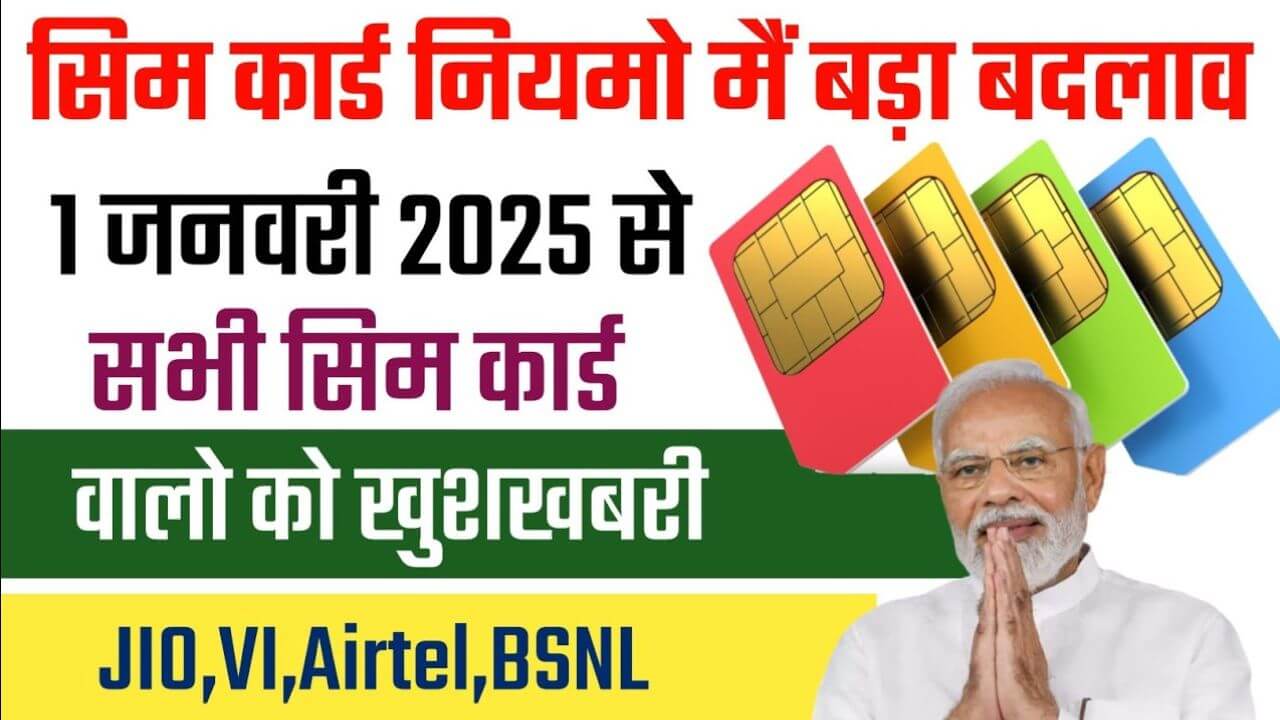 Sim Card New Rule 2025