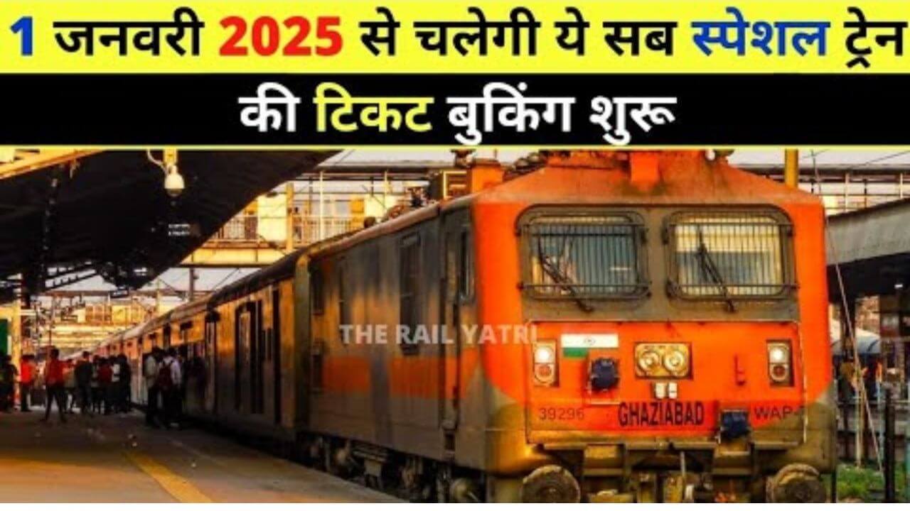 Special Train January 2025