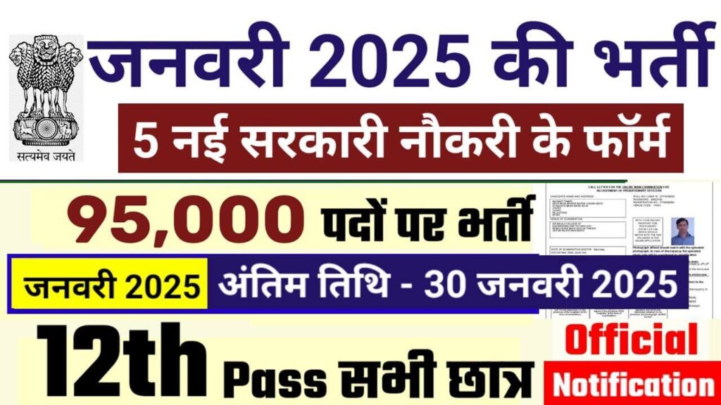 जनवर 2025 क ट प 5 सरक र भर त य स नहर म क सरक र न कर क ल ए जनवर 2025 क ट प 5 सरक र भर त य स नहर म क सरक र न कर क ल ए