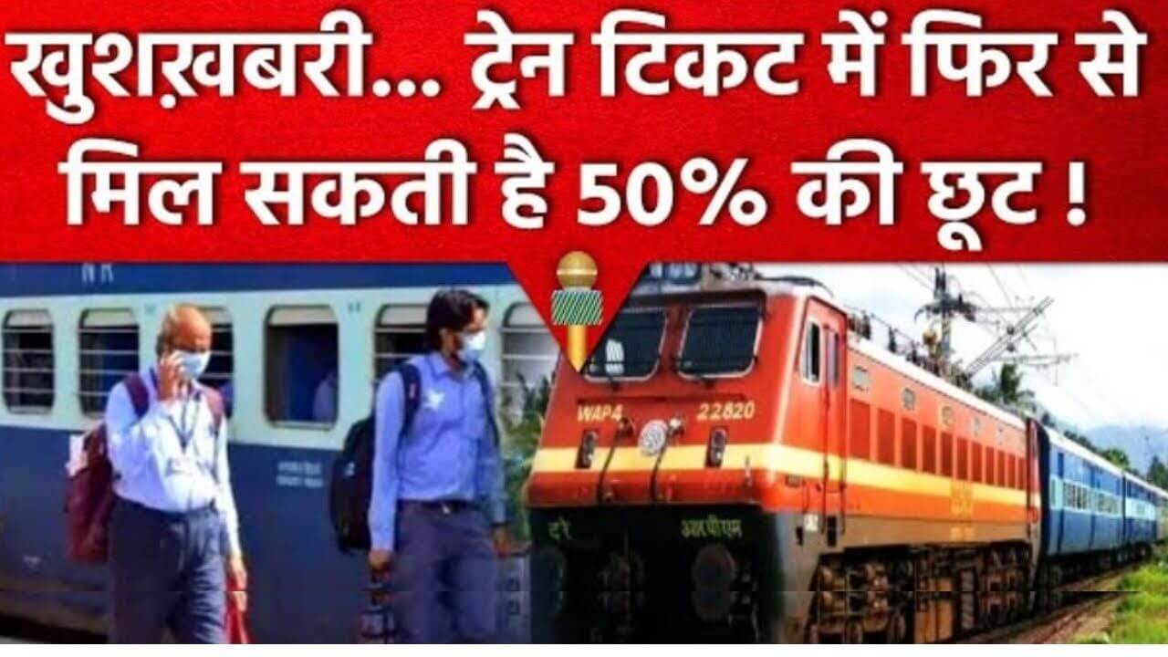 Train Ticket Discount on Senior Citizen