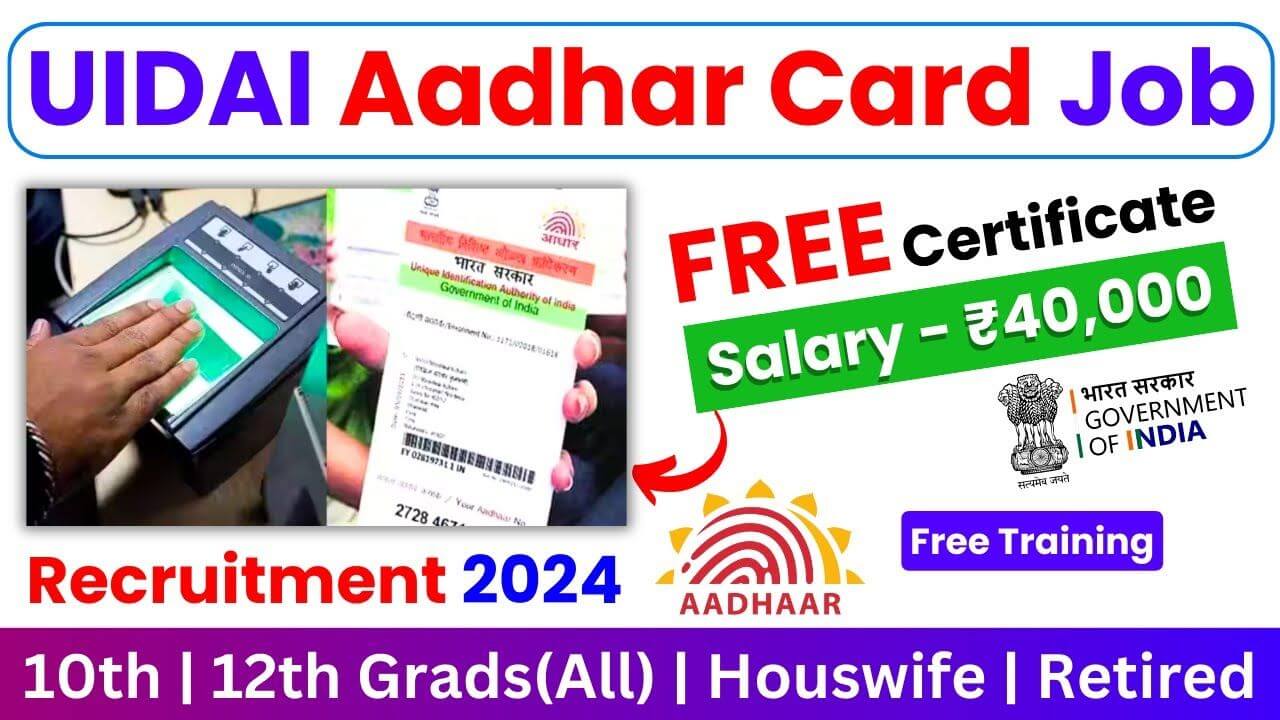 UIDAI Job Vacancy 2024