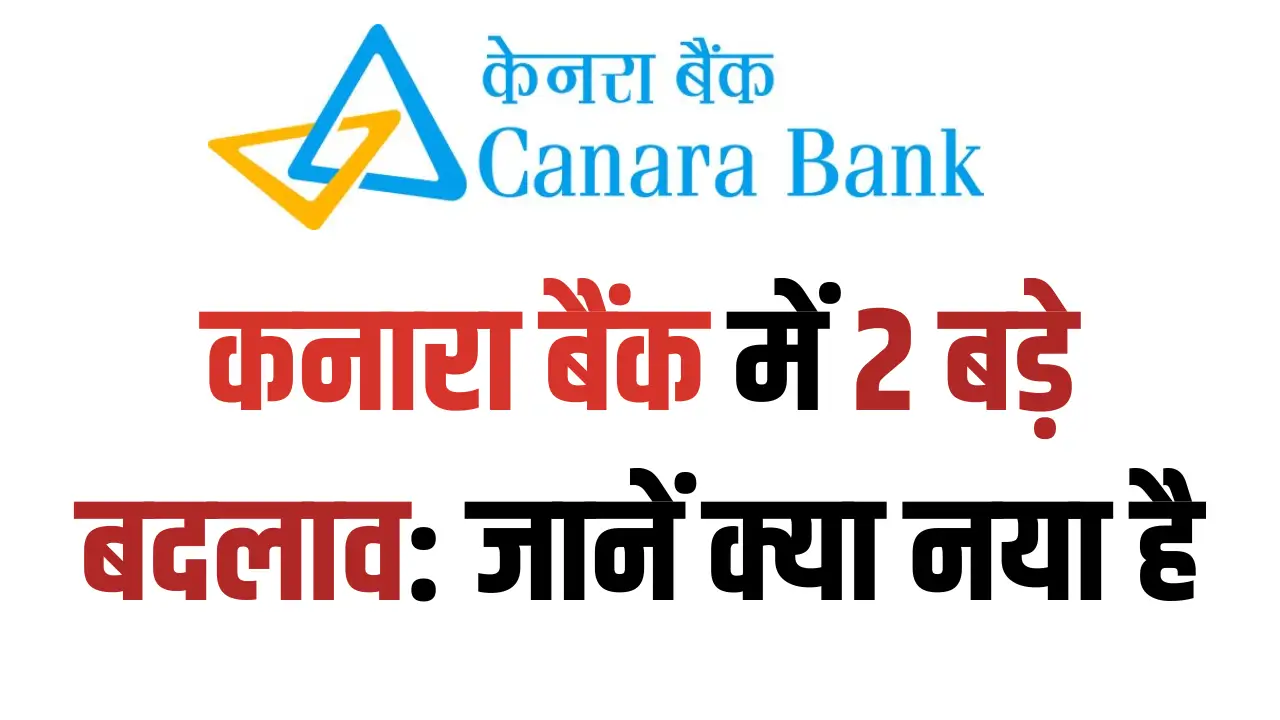 Canara Bank New Rules