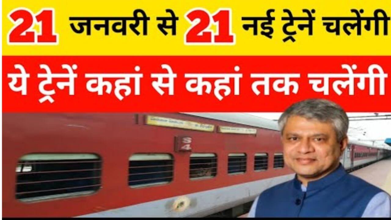 21-new-trains-irctc-jan-2025