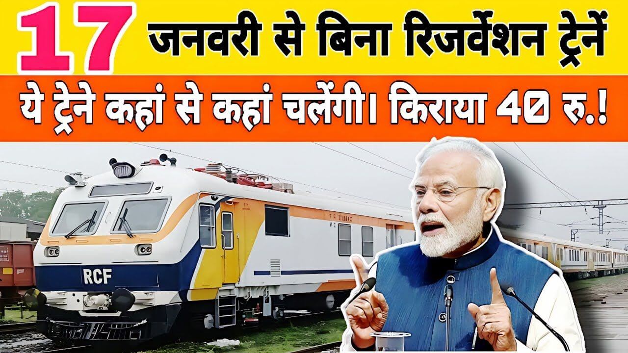 40rs-train-journey-no-reservation