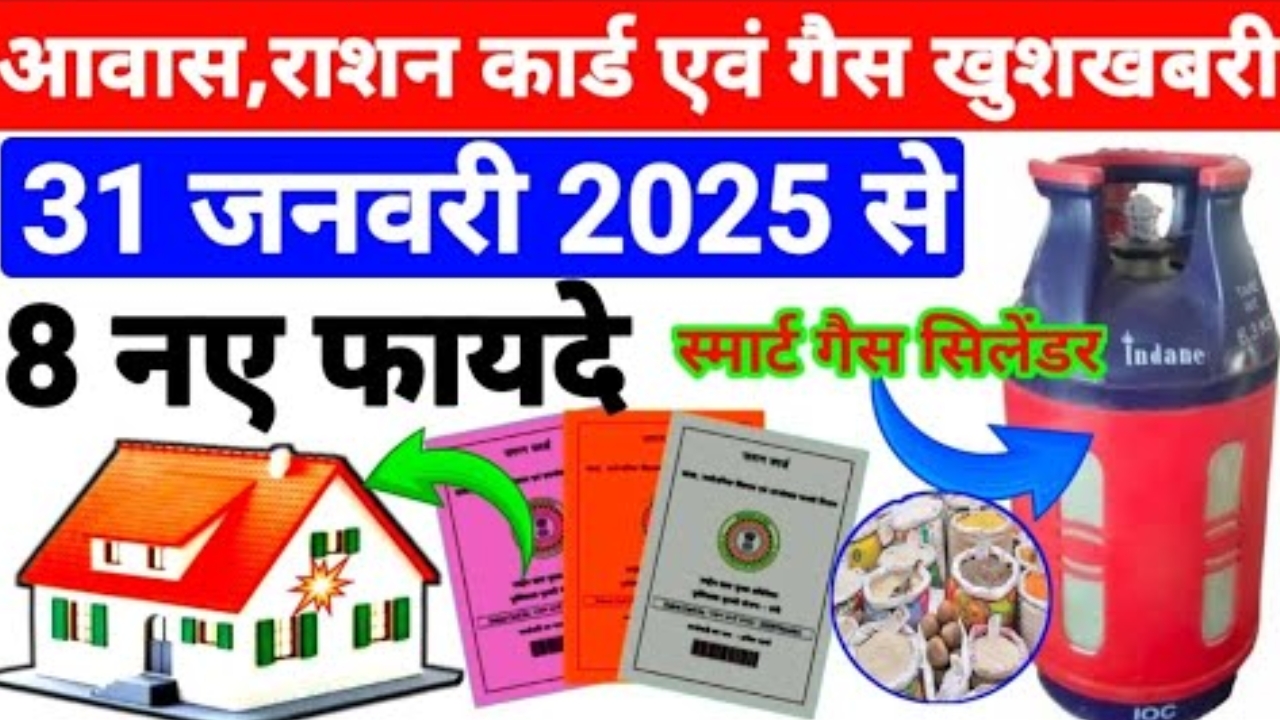 BPL Ration Card New Benefits 2025