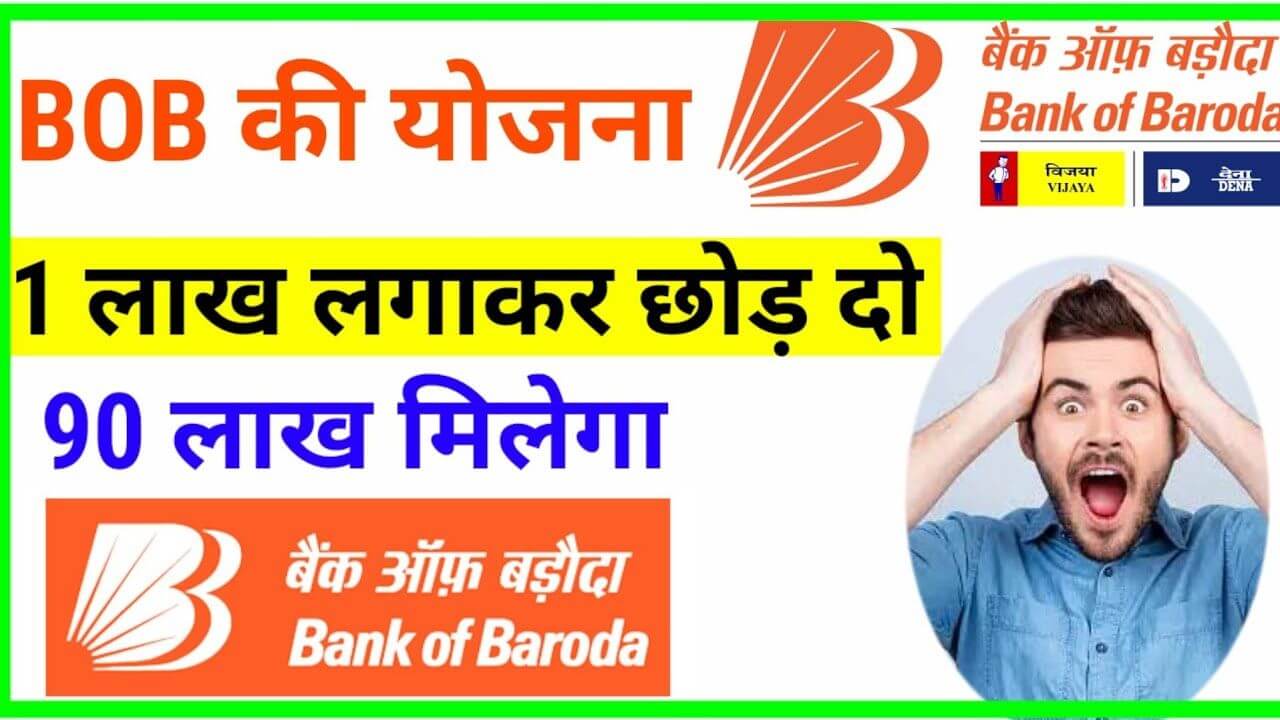 Bank of Baroda best investment plan