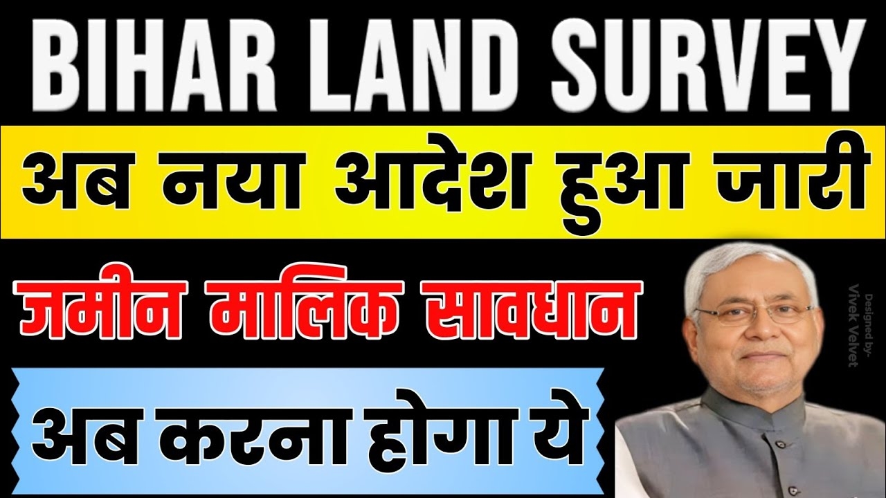 Bihar Land Survey Update 2025