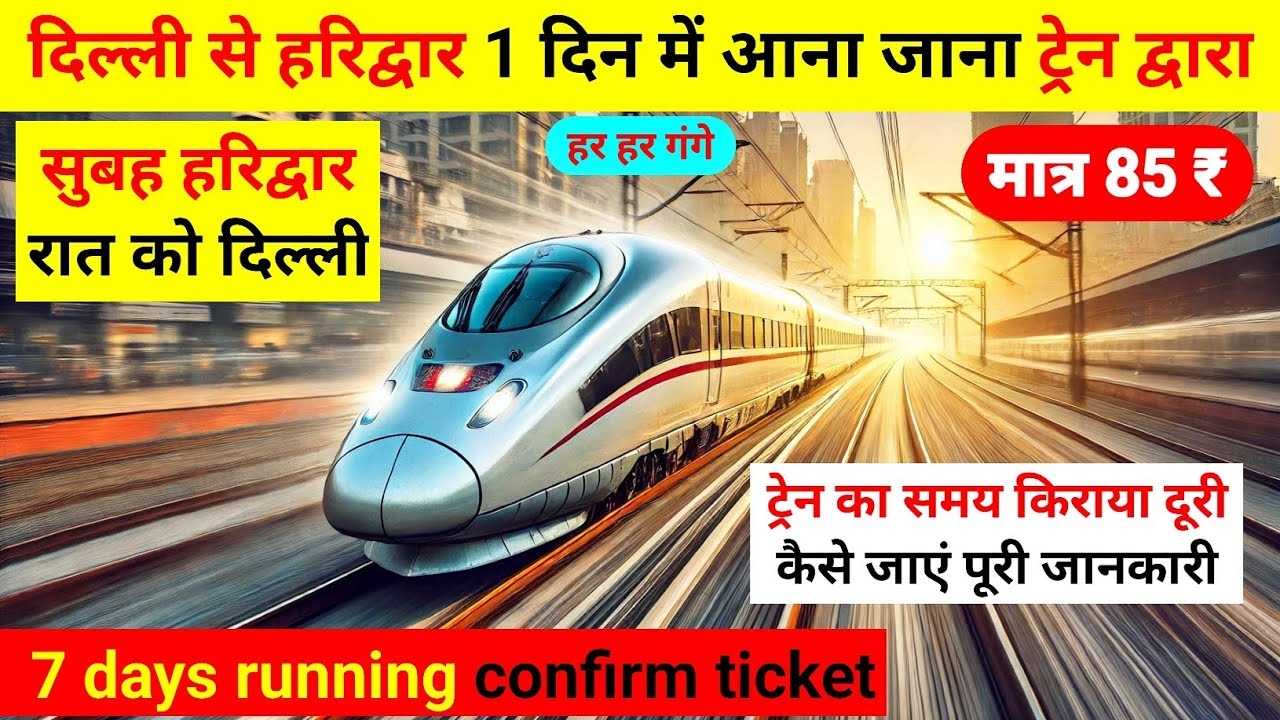 Delhi to Haridwar By Train