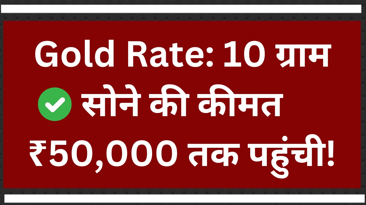 Gold Rate 15 Jan