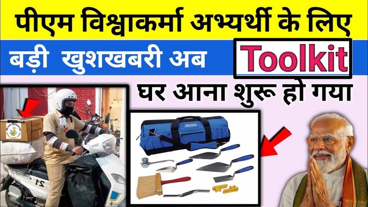 PM Vishwakarma Toolkit 2025