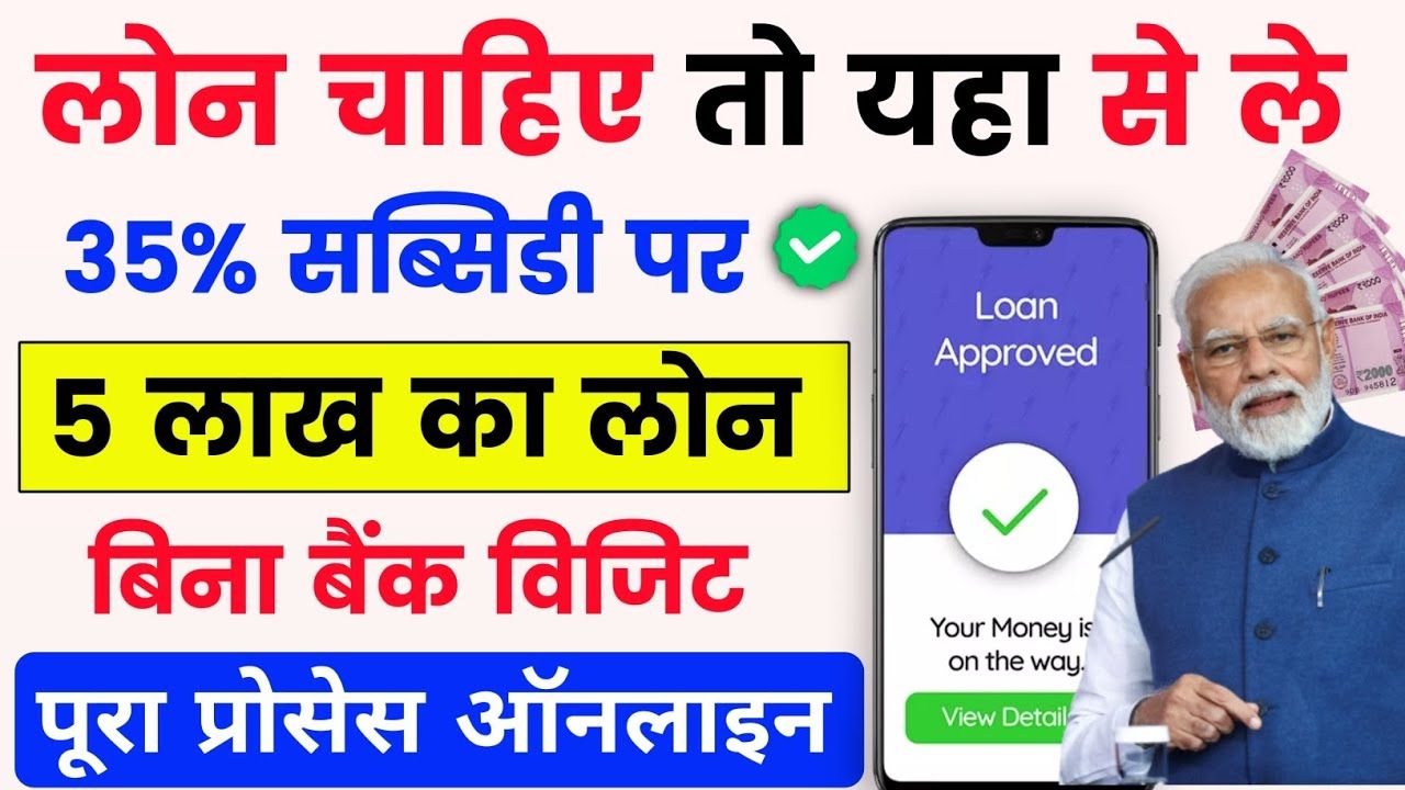 Pm mudra loan online apply