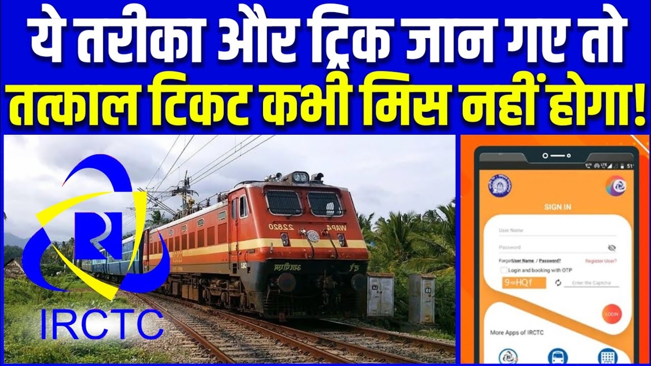 Tatkal-Ticket-Booking-Fast-In-Mobile