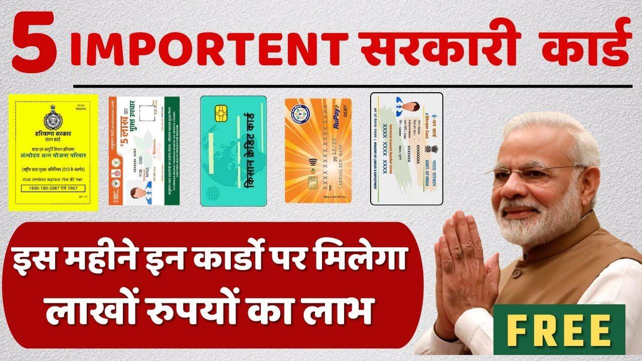 Top 5 Govt ID Cards in India