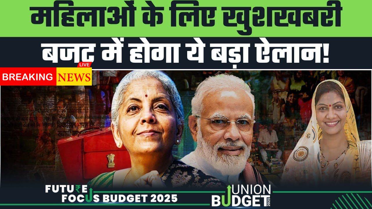 Union Budget 2025 New Update