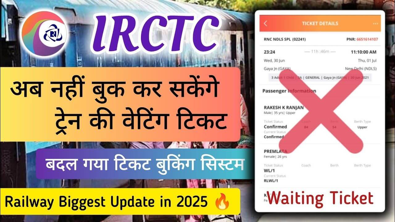 Waiting ticket booking system changed 2025