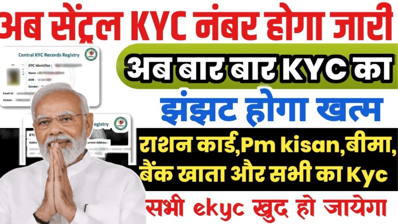 Central Kyc Registry New Rule