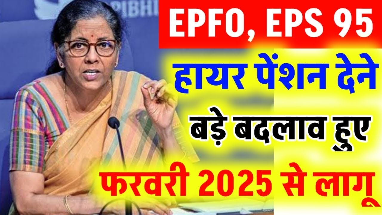 EPS-95-Higher-Pension-New-Update-2025