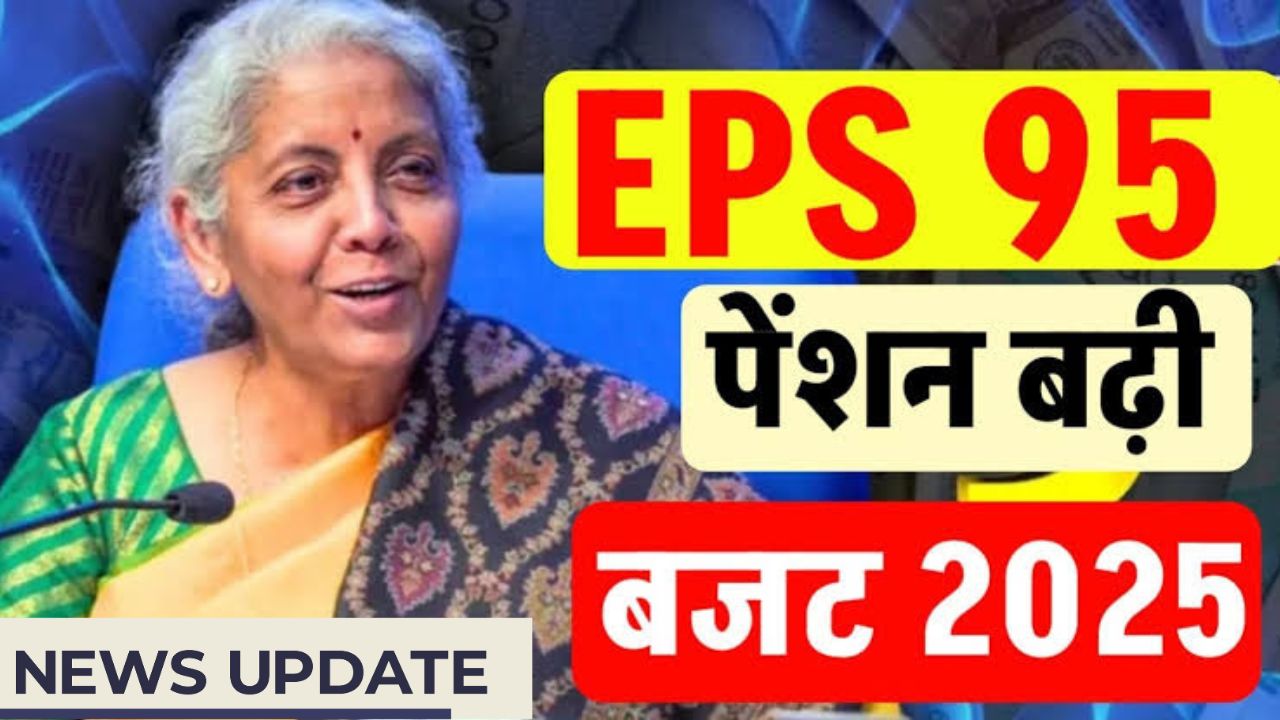 EPS-95 Pension Hike