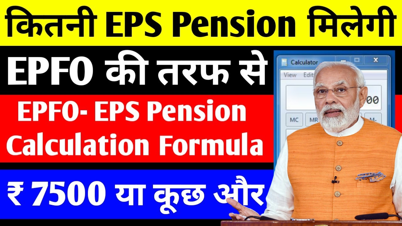 EPS Pension Calculation