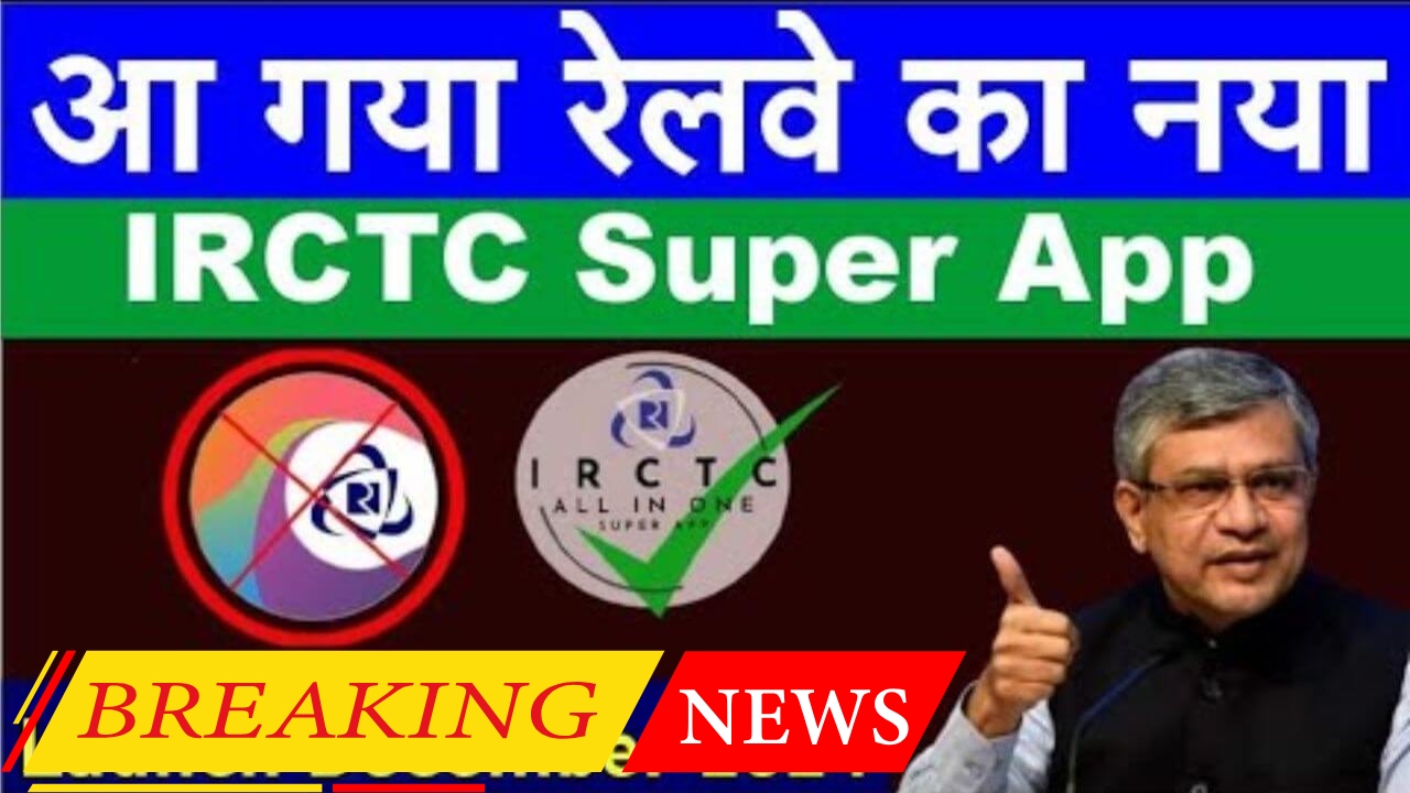 IRCTC Super All In One App 2025