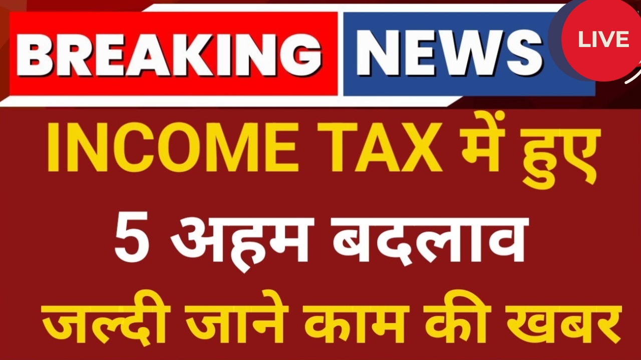 Income-Tax-New-Updates-2025