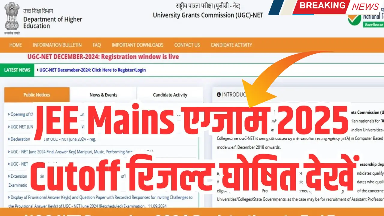 JEE-Main-Cut-Off-2025