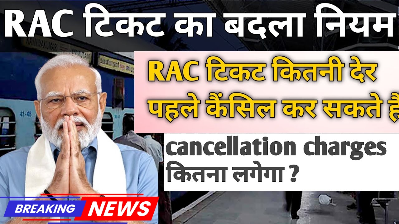 RAC ticket cancellation Rules