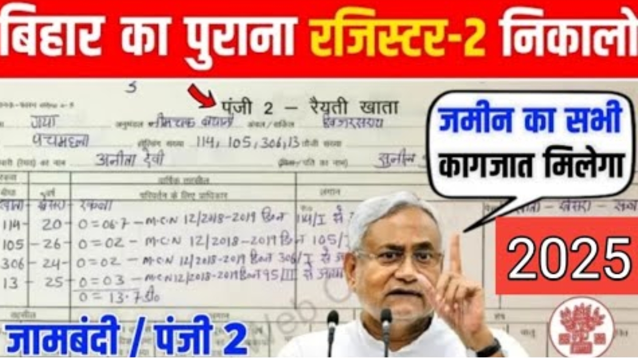 Register-2-Bihar-Land-Record