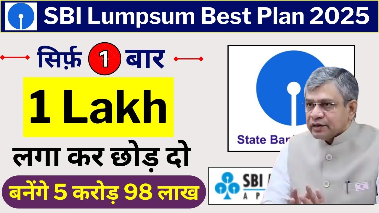 SBI Lumpsum Best Plan 2025