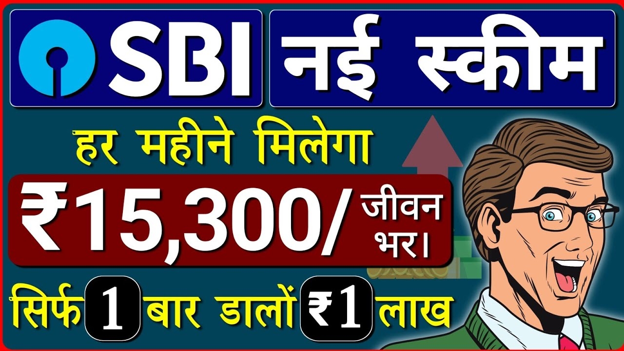 SBI-Lumpsum-Investment-Plan-2025